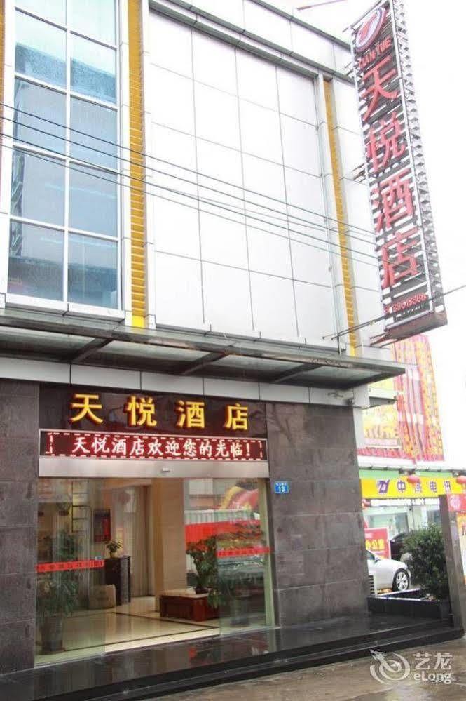 Lu Jiang Tian Yue Hotel Гуанчжоу Экстерьер фото