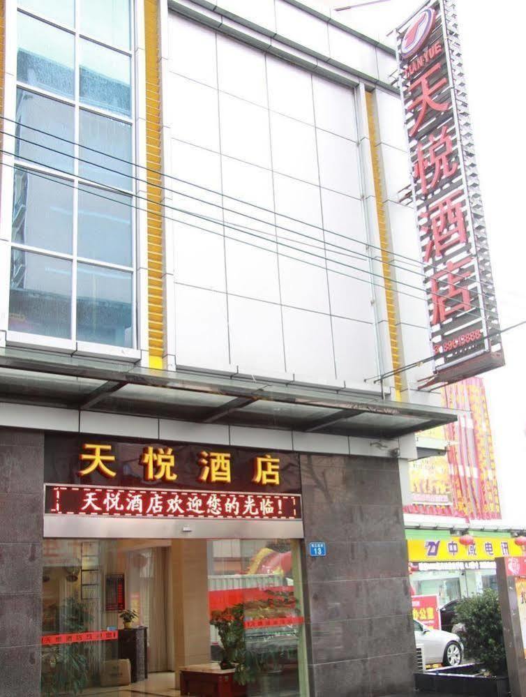 Lu Jiang Tian Yue Hotel Гуанчжоу Экстерьер фото